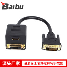 һ�ֶ�DVI�DHDMI��dvi 24+1���Dĸ+hdmiĸ�^�����^���p��̥��