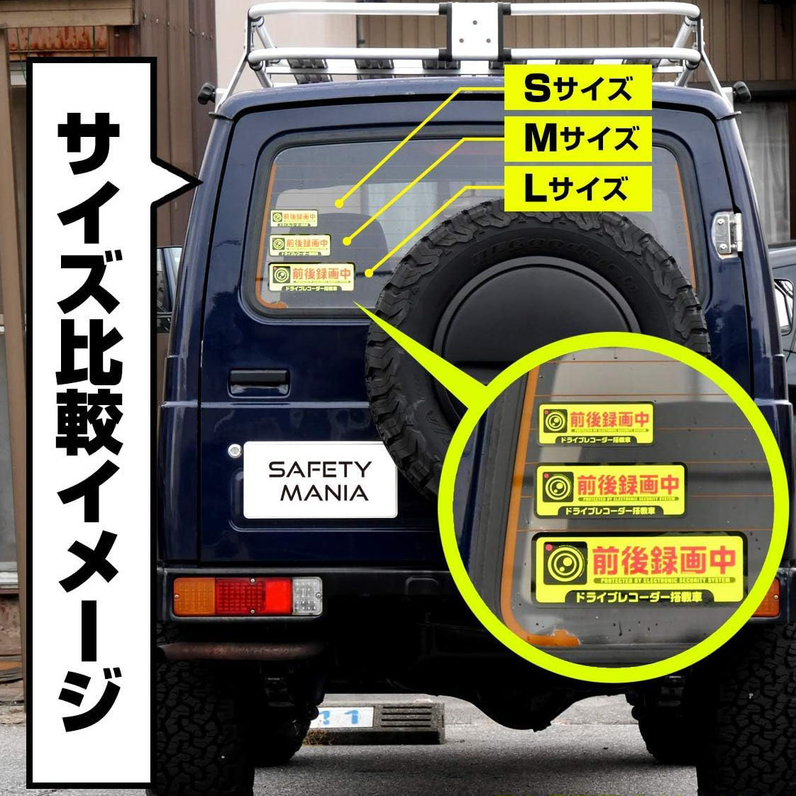 Etiqueta engomada del coche en la grabación delantera y trasera de Japón