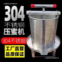 不锈钢压蜜机304榨蜡机小型家用土蜂蜜压榨机中蜂过滤网眼榨汁机