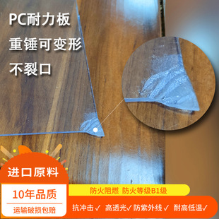 ?pc������͸����1mm2mm3mmꖹ��̨�ⷿͣ܇����Ĳɹ�ƽ��
