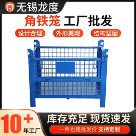 仓储笼;金属托盘;仓储货架