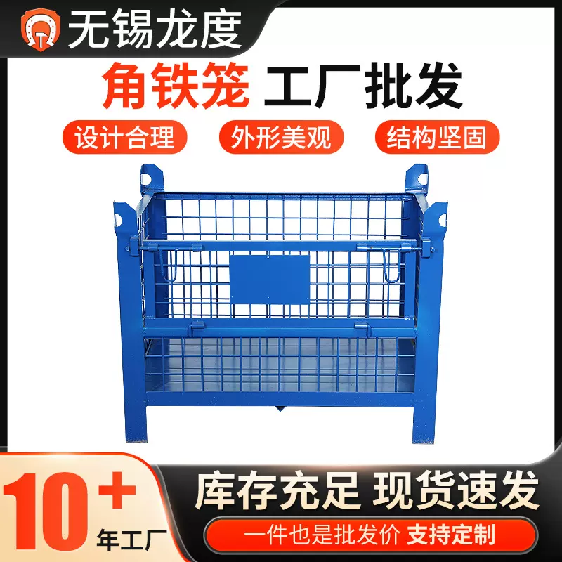 金属周转箱蓝色可吊装行吊角铁笼金属物料工业废料仓储折叠物料箱