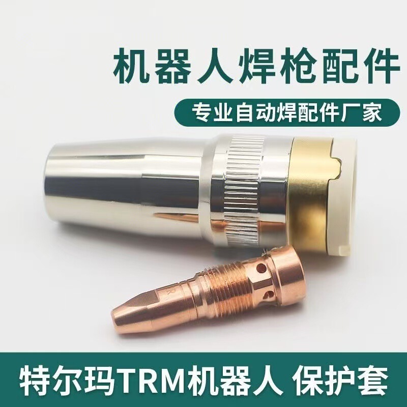 Thermal Robot Welding Gun Accessories Trm015-62-16C Protective Nozzle Connecting Rod Shunt Gasket Nozzle Thermal Robot Welding Gun Accessories Trm015-62-16C Protective Nozzle Connecting Rod Shunt Gasket Nozzle