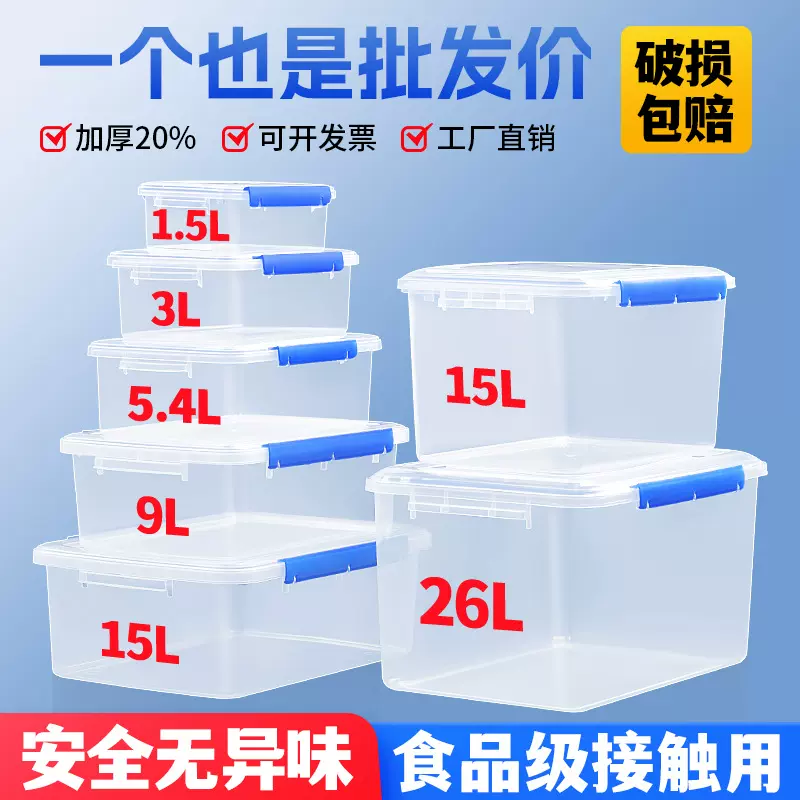 商用保鲜盒透明长方形加厚塑料冰箱收纳盒微波炉食品密封盒包邮