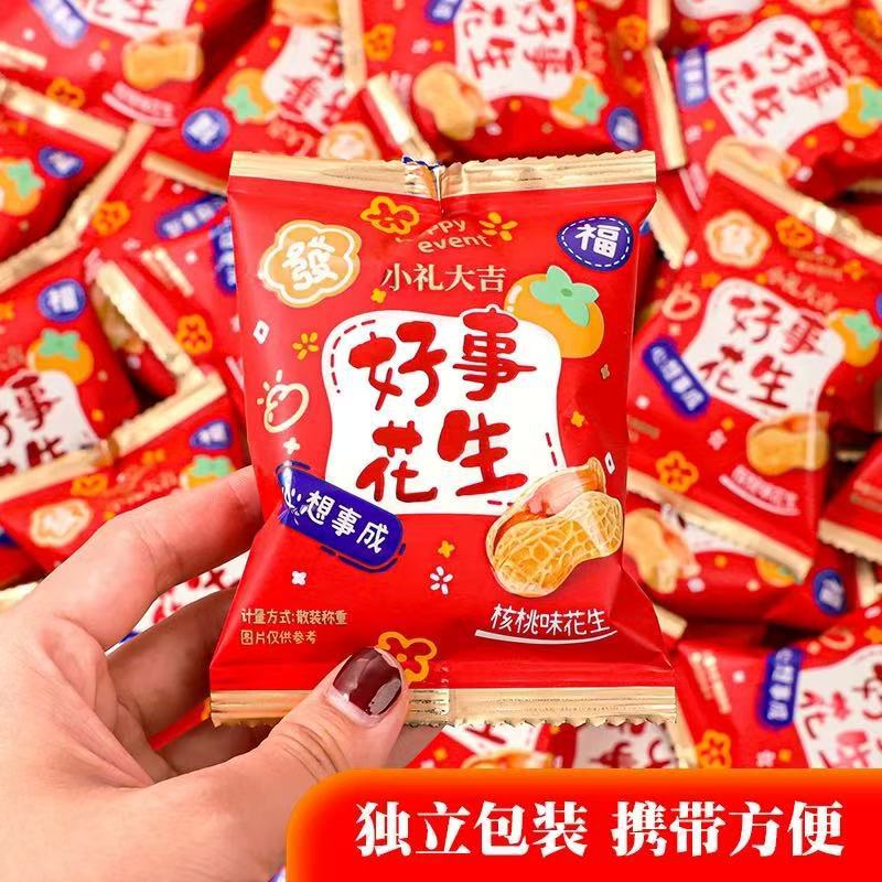 結婚式のお菓子、喜事用ピーナッツ、個包装、結婚式用キャンディー、特別な機会用、高級、卸売