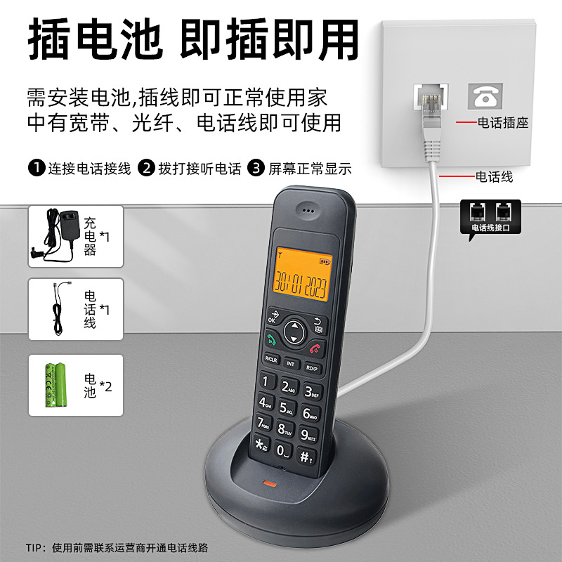 D1006 大按键单机 家用商务办公手持电话低辐数字无绳电话 现货