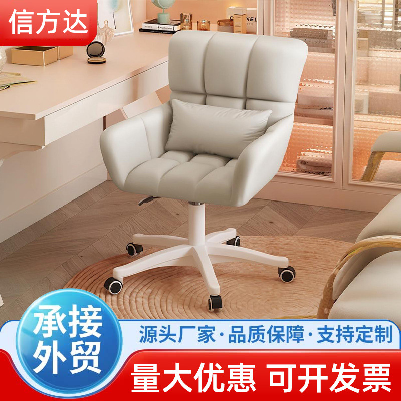 홈 편안한 레저 의자 침실 소녀 메이크업 의자 대학생 기숙사 등받이 책상 리프팅 회전 의자