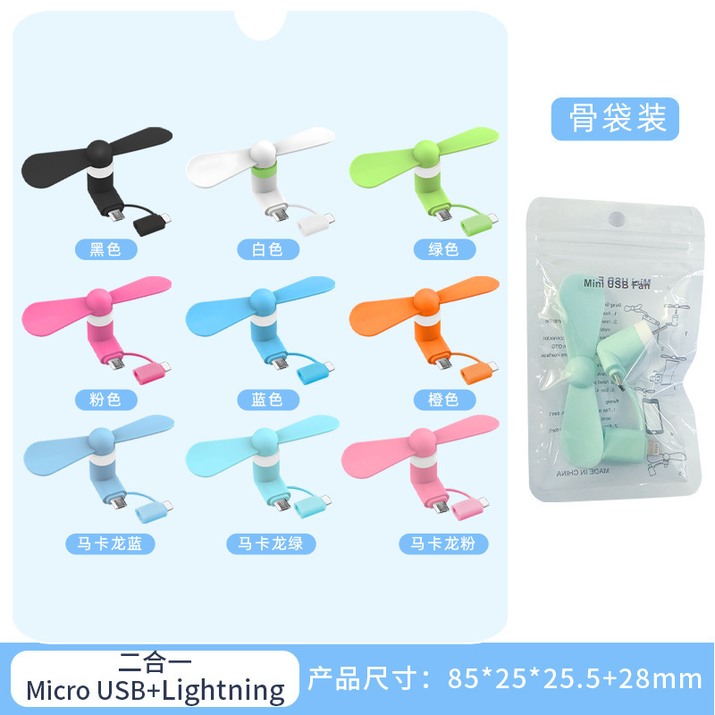 Ventilador de teléfono móvil Mini ventilador de teléfono portátil tres en uno para ventilador de teléfono móvil Apple Android Type-C