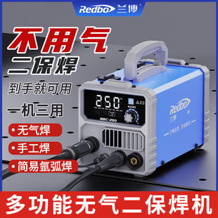 Rambo Gasless Two-Protection Welding Machine 220V380V New Manual Welding Machine Three-In-One Household All-In-One Machine