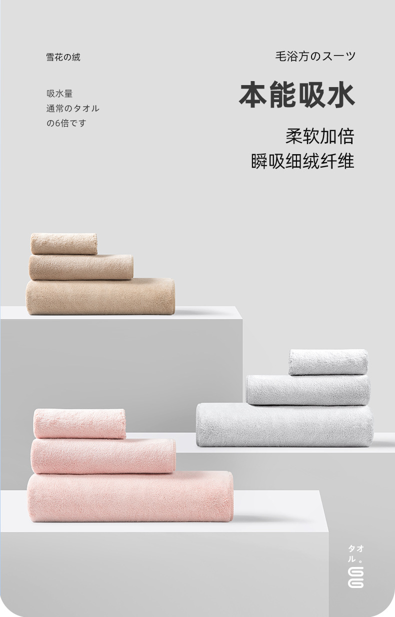 新版浴巾_01.jpg?x-oss-process=image/format,png
