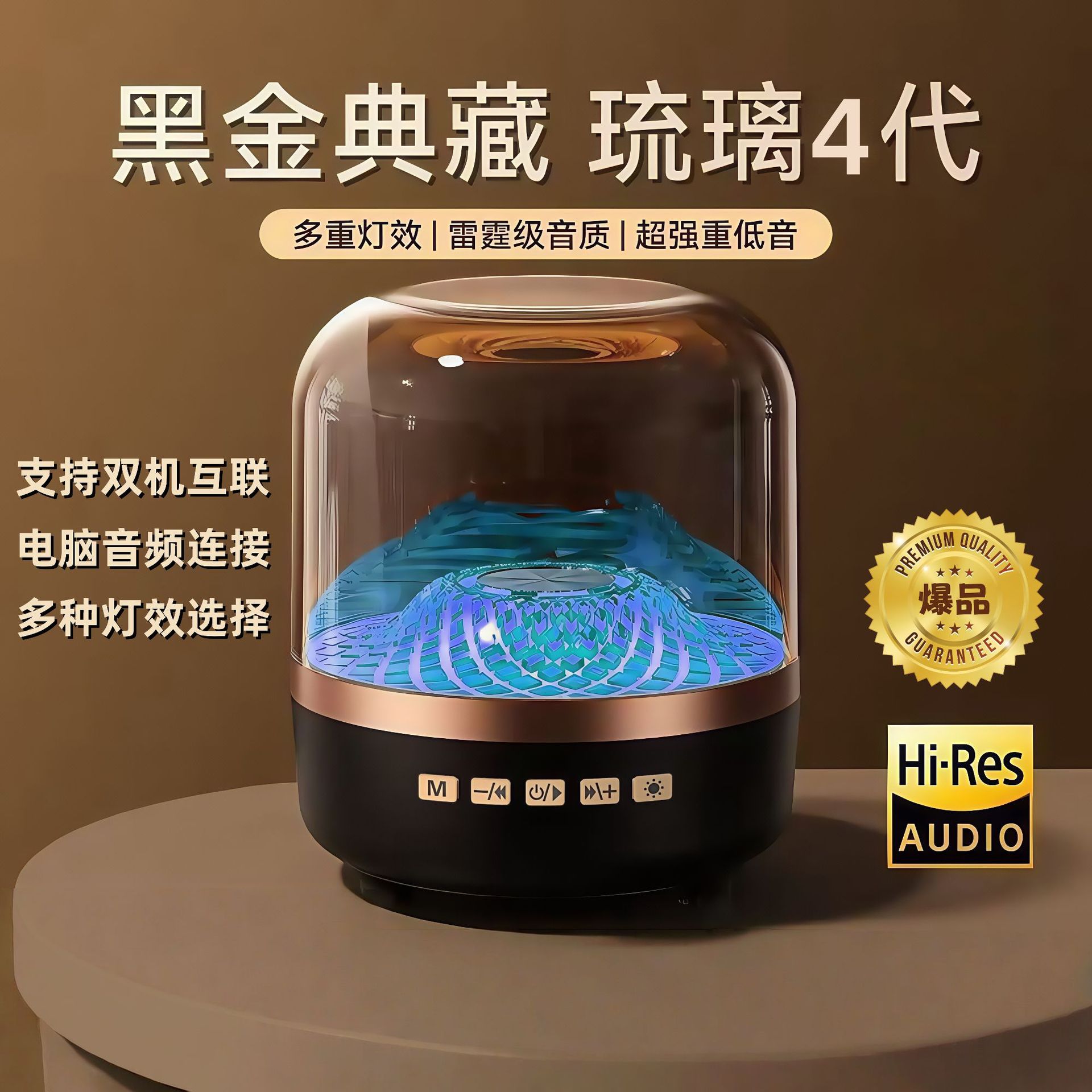 Huaqiangbei 2025 New Bluetooth Speaker Harman Subwoofer Liuli 4Th Generation Birthday Gift Desktop Portable Speaker