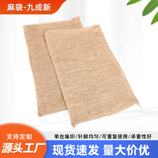 Sacks for Hardware, Grain, and Medicinal Materials; Thickened Flood-Control Sacks; Sand and Soil Paving Jute Sacks; Manufacturer Supply