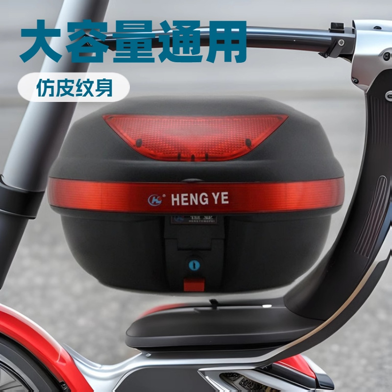 Hengye cross-border leather case with iron bottom plate electric car tail box large motorcycle trunk quick detachable suitcase