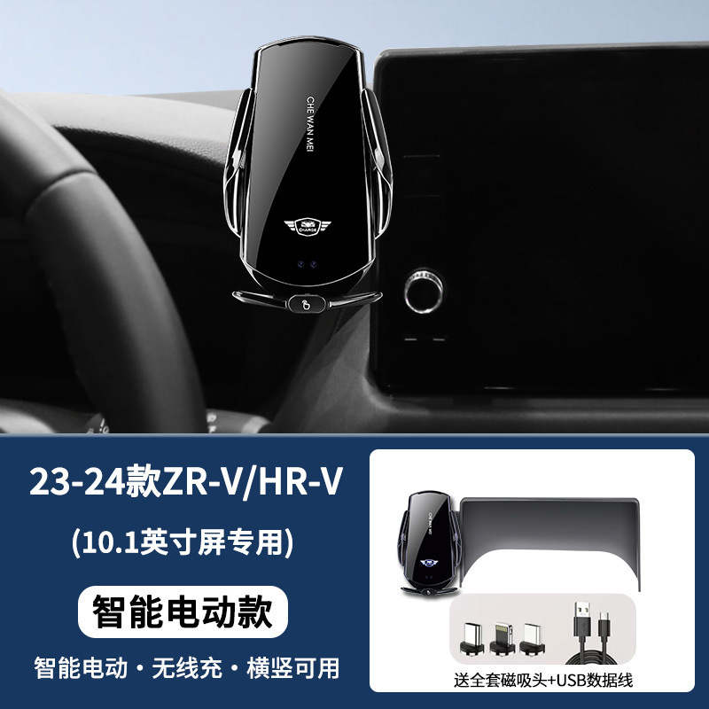 专用于本田24款奥德赛艾力绅URV冠道XRV缤智ZHV车载支架HRV|undefined