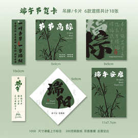 端午节艾叶吊牌贺卡端午安康卡片祝福挂卡艾草粽子香包吊卡