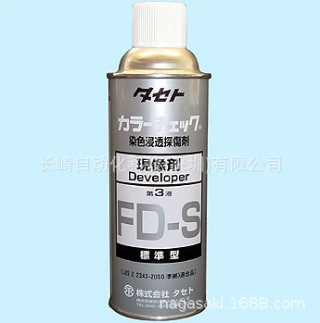 日本TASETO显像剂D-S   420ml/瓶议价
