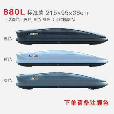 Roof box Ultra-Thin Large Capacity Suv - 880l-standard-model-purchase-suitcase-alone