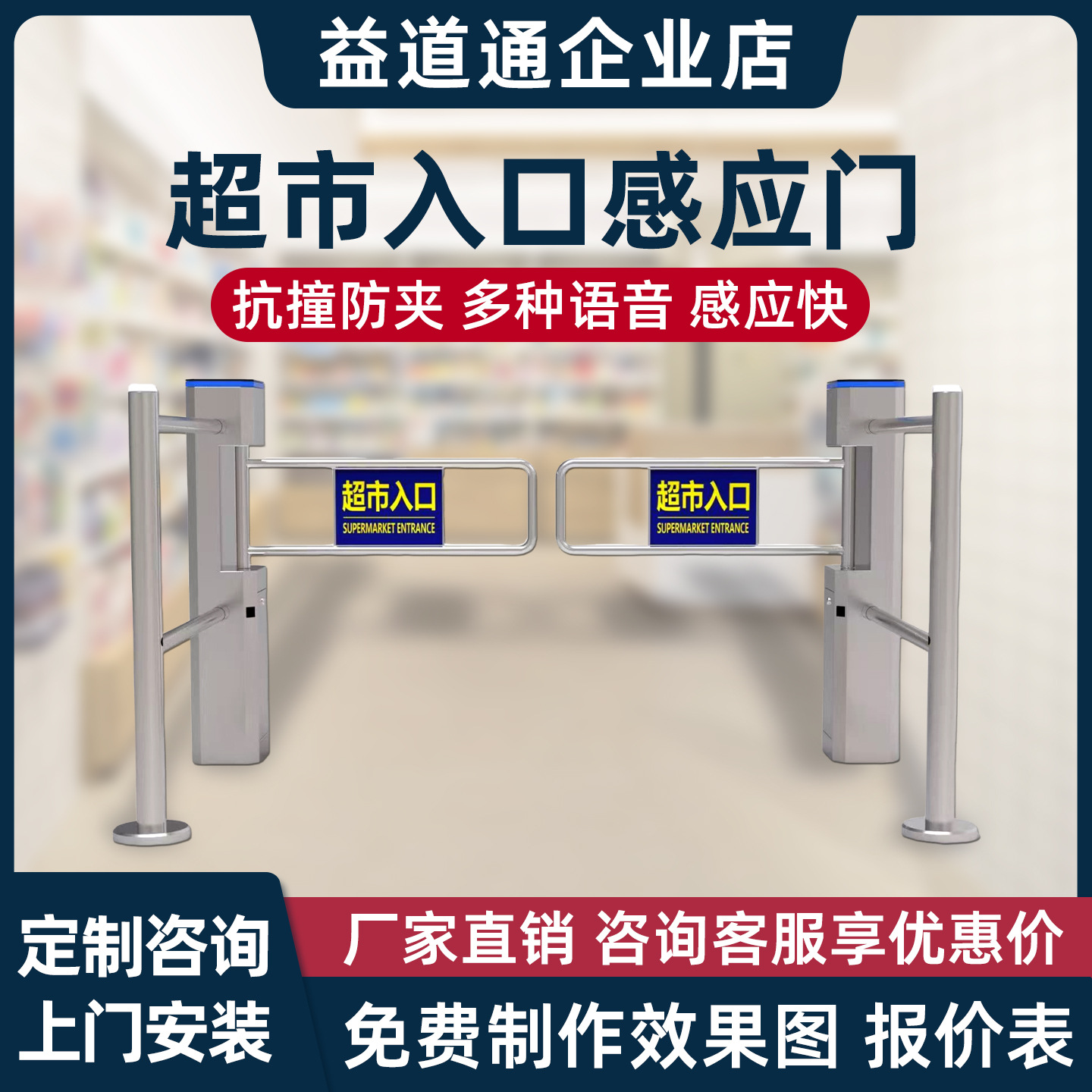 ET-人行通道闸摆闸超市感应门 立式摆闸 健身房会员通道闸机