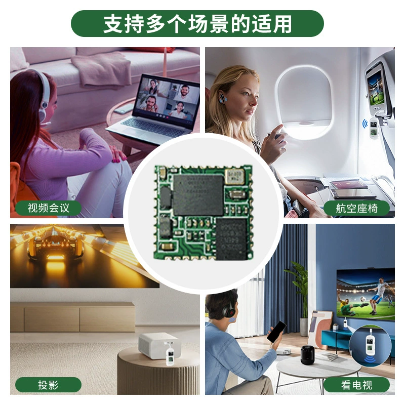 Bluetooth-модуль QCC5181 кодирование LDAC/AAC/APTX/SBC/LC3 полный формат кодирования