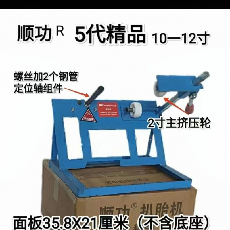 Diàndòngchē Electric Scooter Tire Changer, Tubeless Tire Removal Tool (Auto Parts and Accessories) - 4th-gen-without-crowbar-10-12-inch-not-recommended-for-repair-shops
