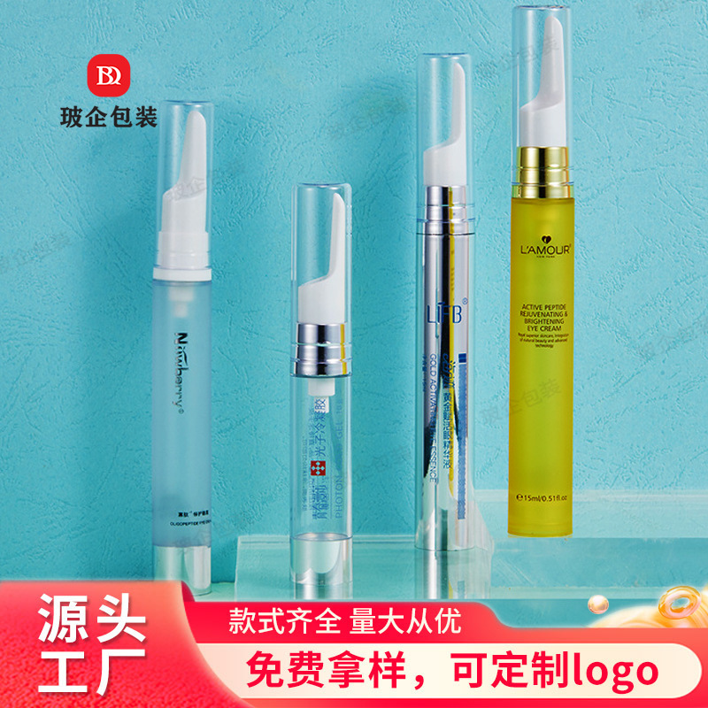 5ml10ml15ml鸭嘴真空瓶 眼霜真空乳液分装瓶 喷雾 精华液旅行空瓶