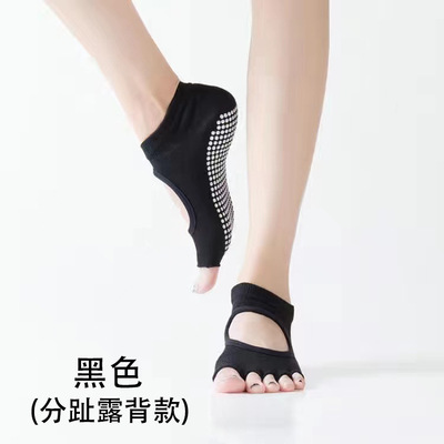 【厂家直供】新款瑜伽点胶五指袜女防滑普拉提运动呼吸分趾健身袜|ru
