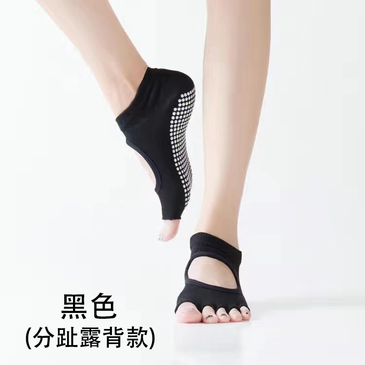 【厂家直供】新款瑜伽点胶五指袜女防滑普拉提运动呼吸分趾健身袜|ru