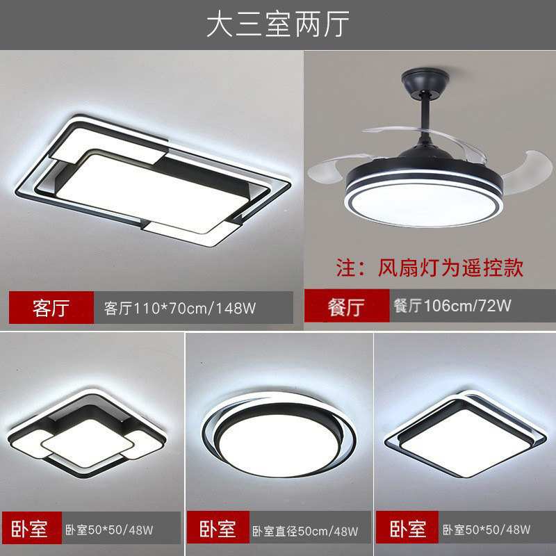 Iluminación principal de la sala de estar moderna y sencilla sala de estar LED paquete de lámparas de dormitorio lámpara de techo iluminación de decoración doméstica Zhongshan