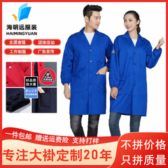 静電気防止コート作業服男女工場実験室作業服防水防塵工装静電気防止コート