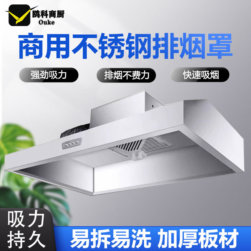 抽油烟机商用家用餐饮店饭店农村土灶大吸力不锈钢直排烟机