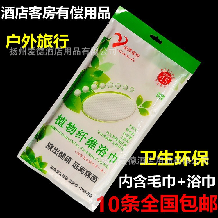 Edlusha Disposable Plant Fiber Thickeneded Bath Towel Hotel Room Compensation Supplies Absorbent Towel Set