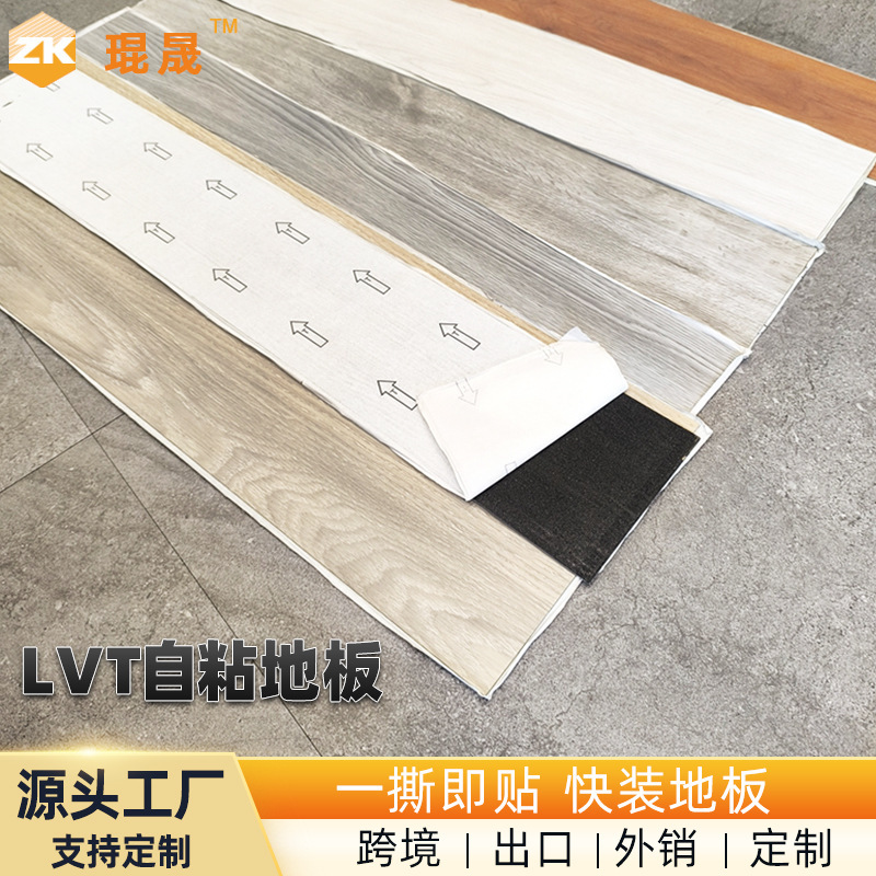 Factory Customized Lvt Vinyl Floor Pvc Self-Adhesive Floor Non-Slip Fireproof Quick Laying Formaldehyde-Free Environmental Protection