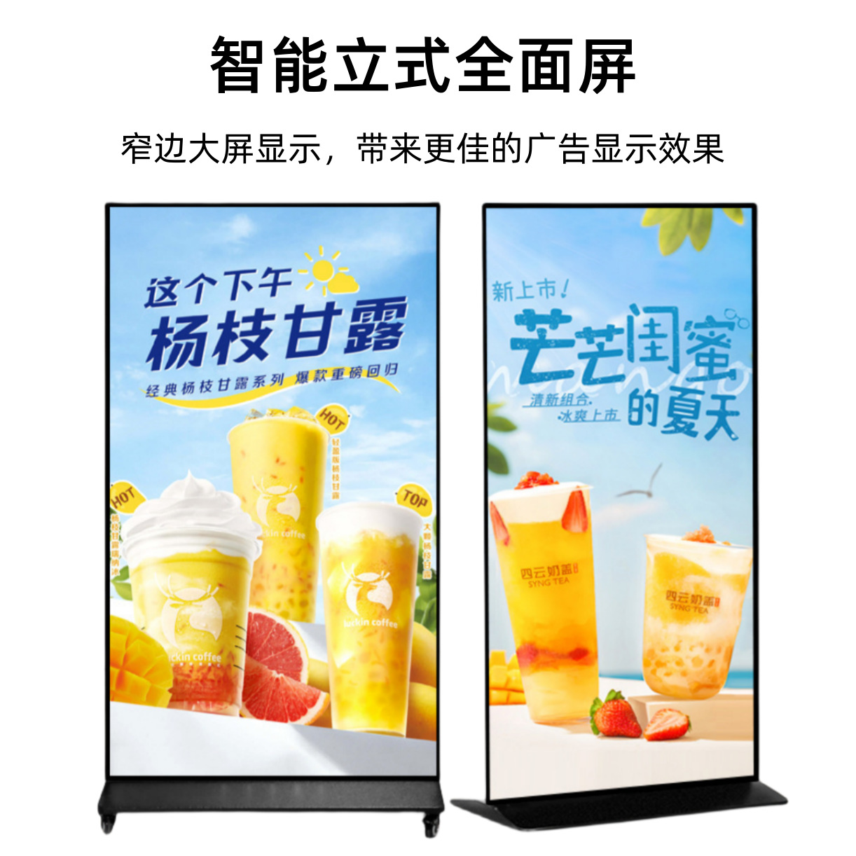 98寸4KI高清智能立式触摸广告机液晶显示屏网络全面屏商场专用
