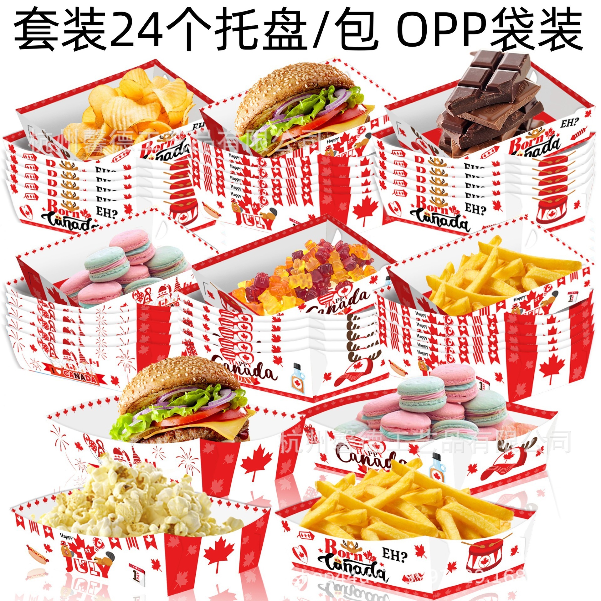 TP047外贸加拿大国庆日枫叶CANADA派对零食糖果托盘船型纸盒子