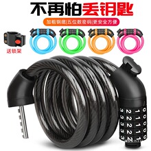 自行車防盜密碼鎖山地車便攜式鎖頭電動車鑰匙鎖車鎖單車配件鎖