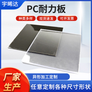 �S�����apc������͸������3mm5mm10mm��̼�����������ꖹ�����l