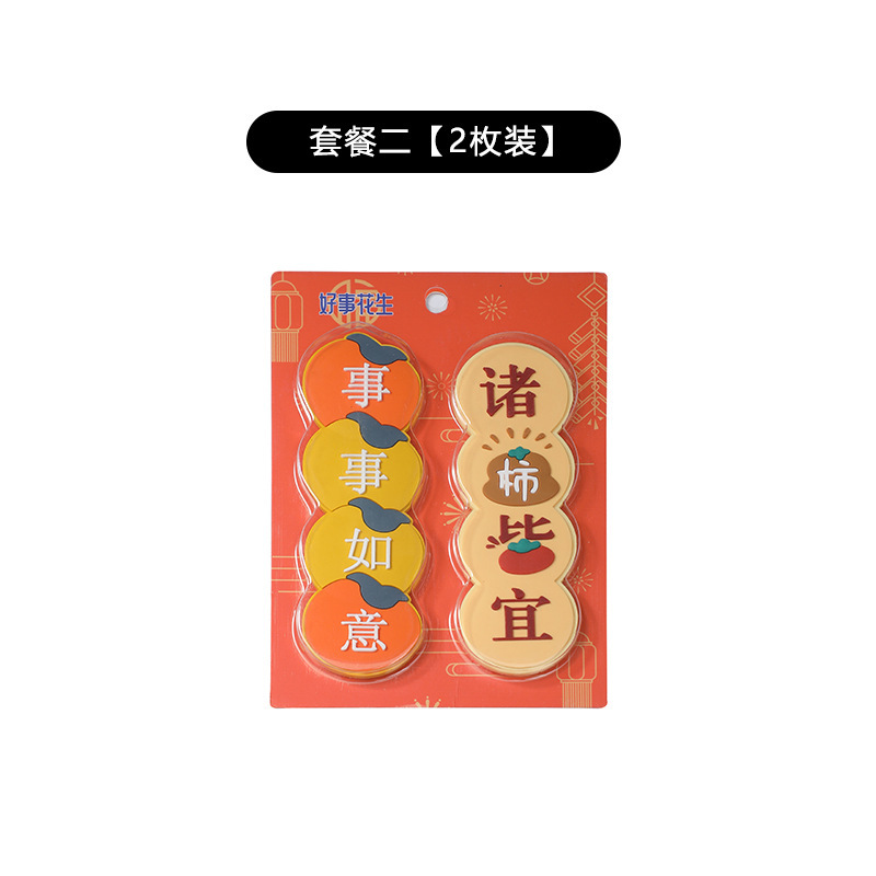 春節・新年用の対聯型冷蔵庫マグネット、跡が残らないクリエイティブなステッカー、漫画風で可愛い、自由に貼れるソフトマグネット、強力な磁気吸着マグネット|undefined