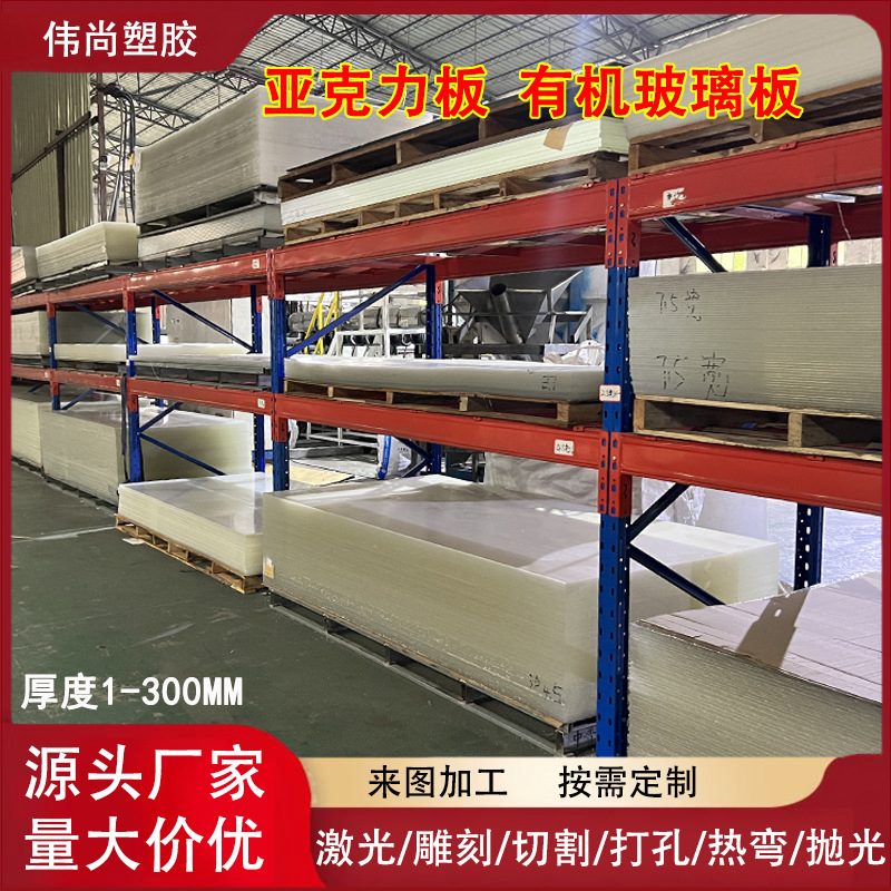 亚克力板透明激光防静电磨砂彩色PC耐力板有机玻璃板材雕刻uv加工