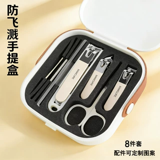指甲刀8件套5件便携手提款修甲套装印刷logo代发指甲剪防飞溅