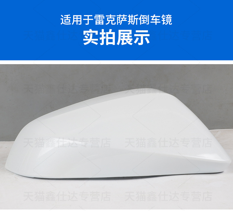 Suitable for NX300 rearview mirror housing RX300 reversing frame RX450 lens NX200 turn signal