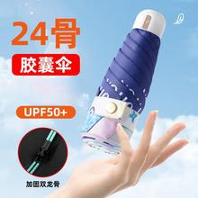黑葡萄五折伞太阳伞24骨晴雨伞小巧便携胶囊伞防晒防紫外线遮阳伞