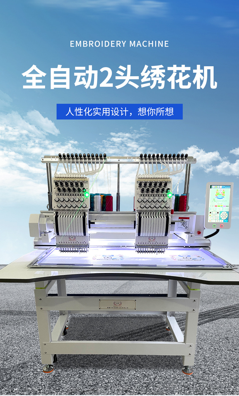 绣花机详情1_01.jpg