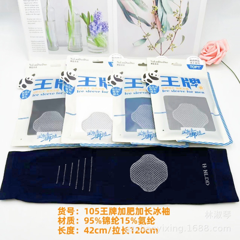 Sun protection sleeves for men and women, summer cooling ice sleeves, UV protection arm sleeves, sunshade sleeves for driving and cycling