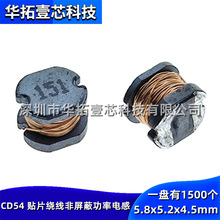 CD54-151M 150UH NƬSMD늸@ι5.8*5.2*4.5MM
