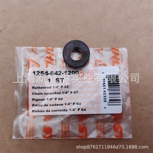 Fit STIHL Steele MSA120 chainsaw MSA140 sprocket 6 teeth 1 254 642 1200