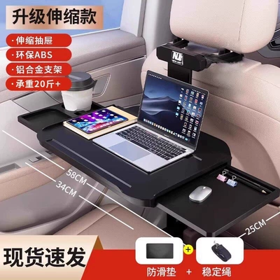 Table, Portable In-Car Storage, Car table board - telescopic-drawer-model-bonus-non-slip-pad-stabilizing-rope