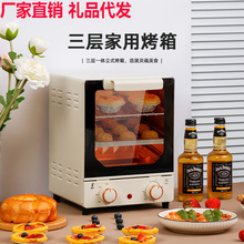 15L升镜面烤箱家用多功能烘焙大容量蛋挞烧烤电烤箱厂家礼品批发