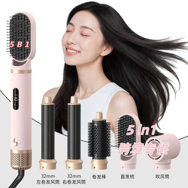 Cross-border exclusive five-in-one hair dryer, multifunctional hot air styling comb, detachable nozzle, self-suction curling iron for hair styling Cross-border exclusive five-in-one hair dryer, multifunctional hot air styling comb, detachable nozzle, self-suction curling iron for hair styling