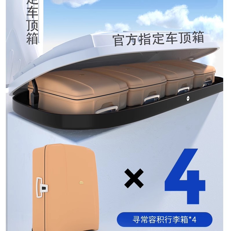 Car Roof Luggage Box Suv Sedan Business Car Mpv Universal Roof Box Off-Road Vehicle Roof Box Large Capacity