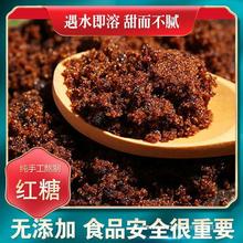 广西老红糖散装红糖粉土散纯甘蔗糖红糖产妇月子姨妈包邮批发代发